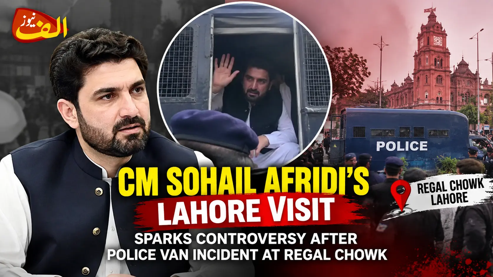 CM Sohail Afridi Lahore visit police van incident at Regal Chowk news update
